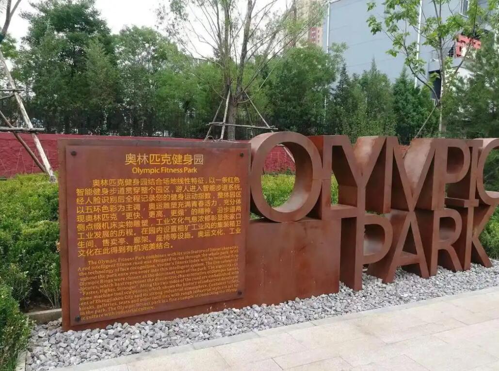 青冈耐候钢标识牌